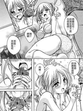[久水あるた]LOVE日和(外流版)_W&I-014-098
