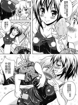 [久水あるた]LOVE日和(外流版)_W&I-014-036