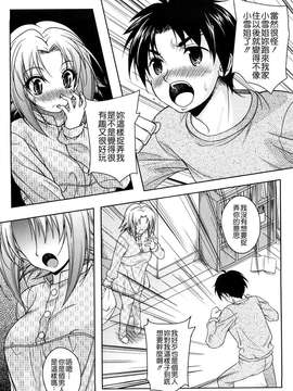 [久水あるた]LOVE日和(外流版)_W&I-014-057