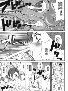 [ジョンKペー太] もんぜつ系！(悶絕淫亂系！)_img-119