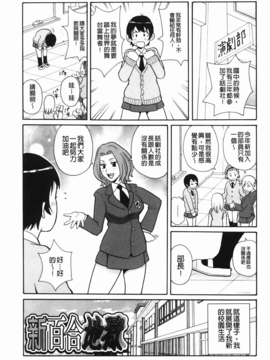 [ジョンKペー太] もんぜつ系！(悶絕淫亂系！)_img-051