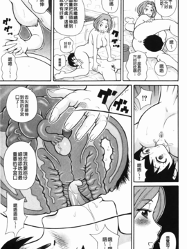 [ジョンKペー太] もんぜつ系！(悶絕淫亂系！)_img-071