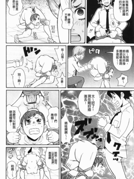 [ジョンKペー太] もんぜつ系！(悶絕淫亂系！)_img-114