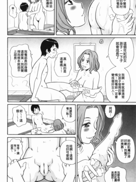 [ジョンKペー太] もんぜつ系！(悶絕淫亂系！)_img-058