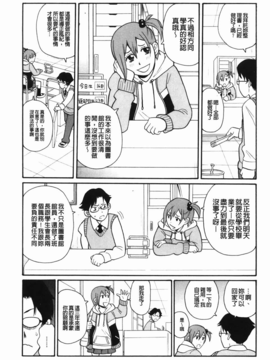 [ジョンKペー太] もんぜつ系！(悶絕淫亂系！)_img-125