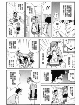 [ジョンKペー太] もんぜつ系！(悶絕淫亂系！)_img-127