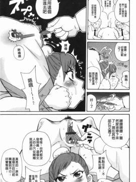 [ジョンKペー太] もんぜつ系！(悶絕淫亂系！)_img-113