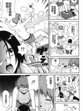 [ジョンKペー太] もんぜつ系！(悶絕淫亂系！)_img-013