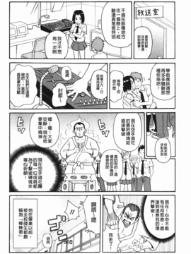 [ジョンKペー太] もんぜつ系！(悶絕淫亂系！)_img-026