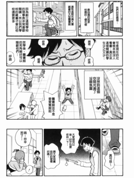 [ジョンKペー太] もんぜつ系！(悶絕淫亂系！)_img-124