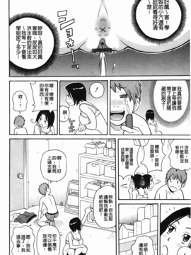 [ジョンKペー太] もんぜつ系！(悶絕淫亂系！)_img-012