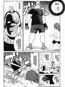 [ジョンKペー太] もんぜつ系！(悶絕淫亂系！)_img-030