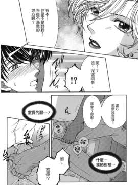 [佐桂蓮弥] 酔恋華_TLG_084_029