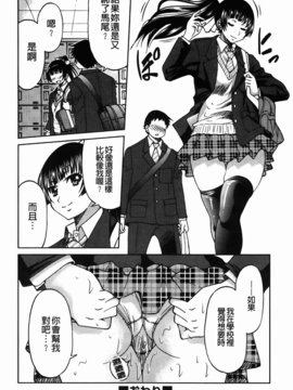 [C1782][井上よしひさ] 拘束違反_img-148