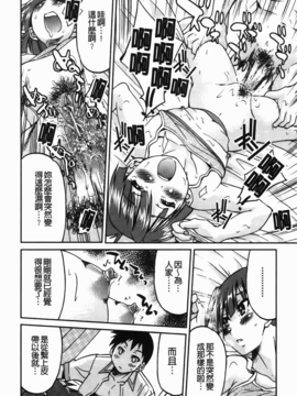 [C1782][井上よしひさ] 拘束違反_img-036