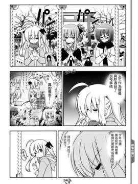 【管家汉化组】C83畑健二郎同人志·这就是声优！EX_033