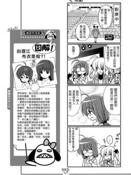 【管家汉化组】C83畑健二郎同人志·这就是声优！EX_022