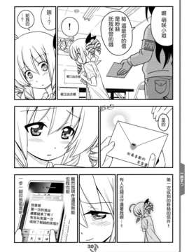 【管家汉化组】C83畑健二郎同人志·这就是声优！EX_029