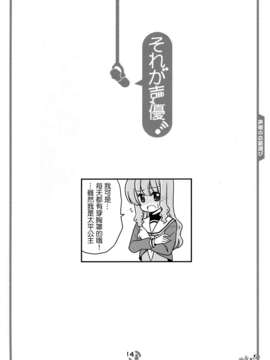 【管家汉化组】C83畑健二郎同人志·这就是声优！EX_013