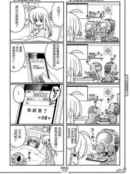 【管家汉化组】C83畑健二郎同人志·这就是声优！EX_019