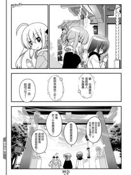 【管家汉化组】C83畑健二郎同人志·这就是声优！EX_034