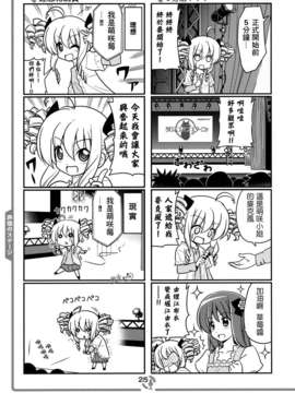 【管家汉化组】C83畑健二郎同人志·这就是声优！EX_024