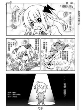 【管家汉化组】C83畑健二郎同人志·这就是声优！EX_003