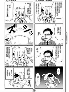 【管家汉化组】C83畑健二郎同人志·这就是声优！EX_015