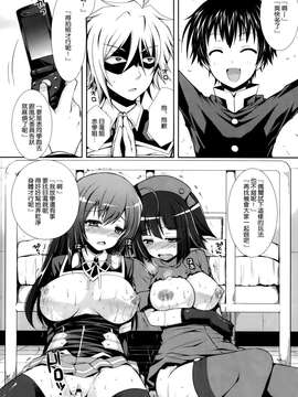 [空気系☆漢化] (C83) [Sugar＊Berry＊Syrup (クロエ)] めだかちゃん搾乳4～球磨川君に赤さんも陵辱されちゃう本～ (めだかボックス)_026