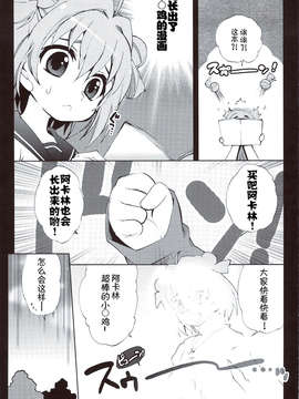 (C83)(汉化同人誌)[ママグル徒(高雄右京)]GIRASOLE(ゆるゆり)(女僕面漢化組)_scan0004