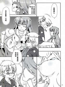 【脸肿汉化组】(C83) [一日三錠 (神宮梢)] 人間さんの、せいしょくかつどう (人類は衰退しました)_011