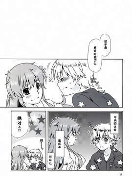 【脸肿汉化组】(C83) [一日三錠 (神宮梢)] 人間さんの、せいしょくかつどう (人類は衰退しました)_015