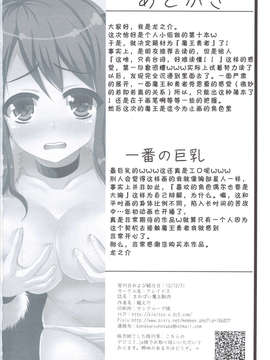 【脸肿汉化组】(C83) [クレイトス (龍之介)] まおぱい魔王駄肉 (まおゆう魔王勇者)_scan0021