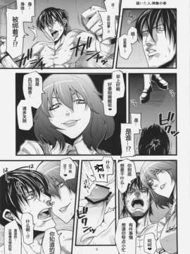【脸肿汉化组】(C83) [ふぁっとぼ～い (よろず)] 風見幽香逆レイプ合同 Fuckin' Beautiful Tera Bitch (東方Project)_04