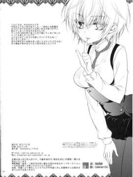 [琉璃神社汉化](C83) [ペチカ (みかみかん)] momoiro lesson (妖狐×僕SS)_018