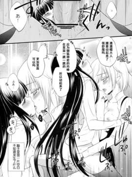 [琉璃神社汉化](C83) [ペチカ (みかみかん)] momoiro lesson (妖狐×僕SS)_015