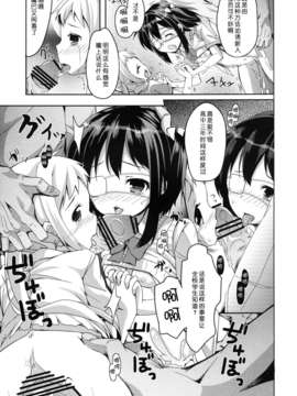 【脸肿汉化组】(C83) [要 (椎名悠輝)] 勇太くんじゃないけど愛さえあれば関係ないよね (中二病でも恋がしたい!!)_19