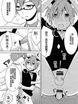 【脸肿汉化组】(C83) [あいは (きくち)] ジニ×にゃる (Vocaloid)_19
