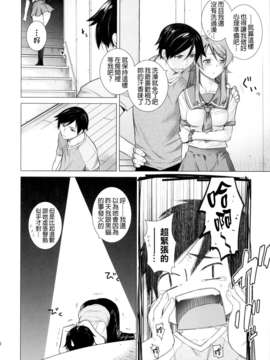 [final個人漢化](C82) [紅茶屋 (大塚子虎)] LOVE REPLICA 4 (俺の妹がこんなに可愛いわけがない)_8