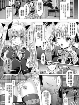 [Pつssy汉化组-022][谷口さん] キミイロデイズ #1今日から学園アイドル (COMIC アンリアル 2012年12月号 [DL版])_020