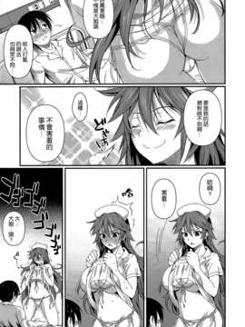 [空気系☆漢化] [フエタキシ] 天使なアネゴ (COMIC X-EROS(ゼロス)#04) [護士大姐姐]_004