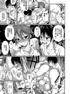 [空気系☆漢化] [フエタキシ] 天使なアネゴ (COMIC X-EROS(ゼロス)#04) [護士大姐姐]_008