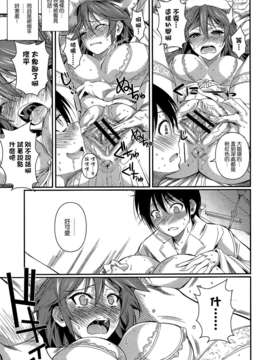 [空気系☆漢化] [フエタキシ] 天使なアネゴ (COMIC X-EROS(ゼロス)#04) [護士大姐姐]_010