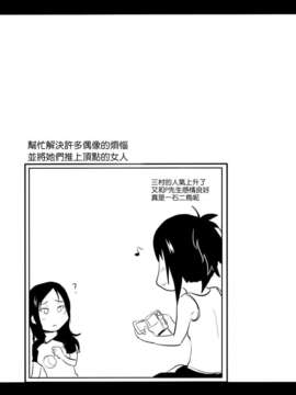 [Nice漢化] (iDOL SURVIVAL) [真_聖堂☆本舗 (聖☆司)] SRむちむちレッスン (アイドルマスター シンデレラガールズ)_023