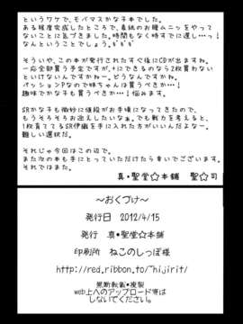 [Nice漢化] (iDOL SURVIVAL) [真_聖堂☆本舗 (聖☆司)] SRむちむちレッスン (アイドルマスター シンデレラガールズ)_024