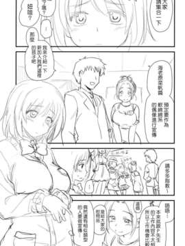 [Nice漢化] (iDOL SURVIVAL) [真_聖堂☆本舗 (聖☆司)] SRむちむちレッスン (アイドルマスター シンデレラガールズ)_025