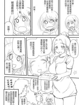 [Nice漢化] (iDOL SURVIVAL) [真_聖堂☆本舗 (聖☆司)] SRむちむちレッスン (アイドルマスター シンデレラガールズ)_026