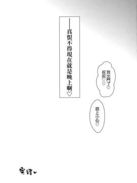 [final個人漢化](C83) (同人誌) [かに家 (かにゃぴぃ)] りんねちゃんエンコー本 (超速変形ジャイロゼッター)_017f