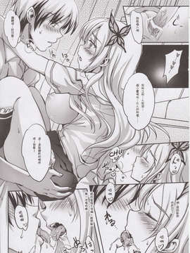 [官方汉化] (C81) [Friendly Sky (みいる)] 肉食い！ (僕は友達が少ない)_015