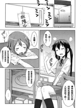 [偽♂物×臉腫漢化](C78)[Aspergillus]MY LITTLE ROCK ST☆R(けいおん!)【律子隊員的春夢】_002